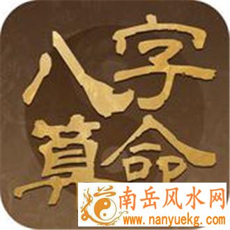 外国算命大师