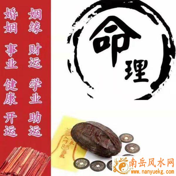生辰八字不合