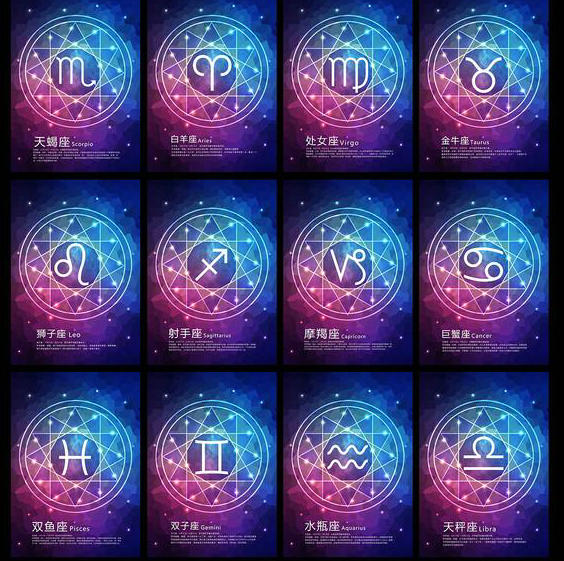 十二星座2021年运势查询详解完整版