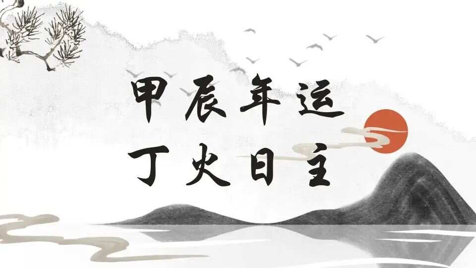 丁火日主八字集 日柱丁火喜忌