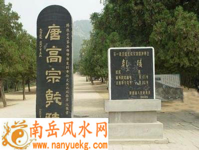 依山修建的唐陵