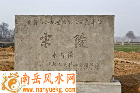 囿于风水的宋陵