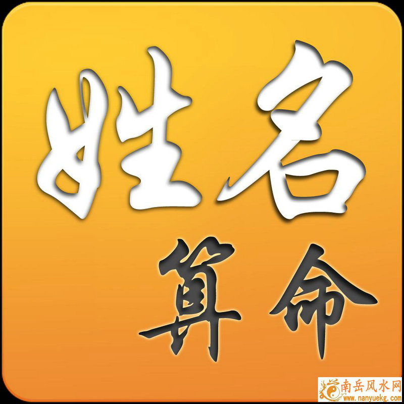 宝宝起名姓詹 詹姓男孩起名高分 宝宝起名姓詹 詹姓男孩起名高分