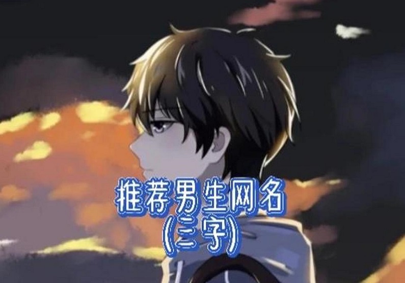 白雨涵同名同姓有多少会影响生活动力如星辰黯淡(白雨涵同名同姓有多少在生活动力丧失的星空之下暗藏阴霾) 白雨涵同名同姓有多少会影响生活动力如星辰黯淡(白雨涵同名同姓有多少在生活动力丧失的星空之下暗藏阴霾)