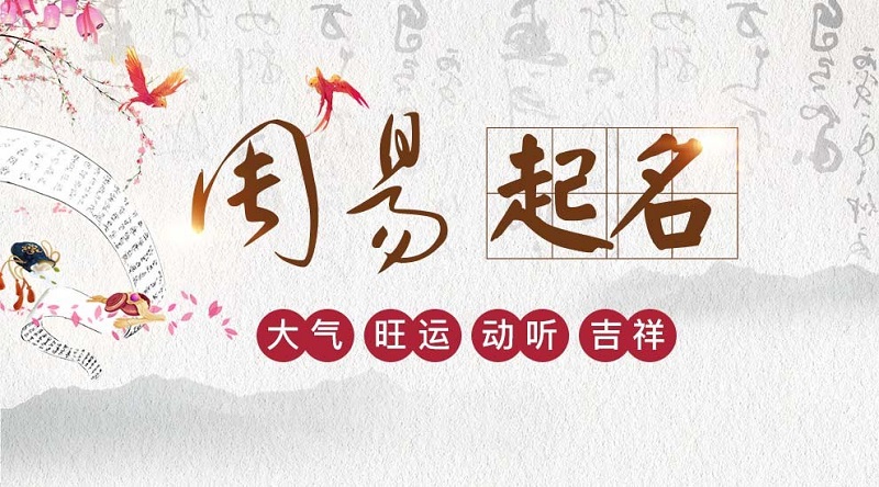 好听稀少的男孩名字属兔 好听稀少的男孩名字属兔