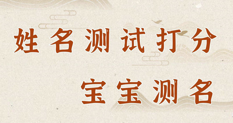 卢林姓名测试暗示伴侣情感支持缺失(卢林姓名测试预示伴侣情感支持不足的隐患) 卢林姓名测试暗示伴侣情感支持缺失(卢林姓名测试预示伴侣情感支持不足的隐患)